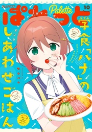 2020年10月号[雑誌]