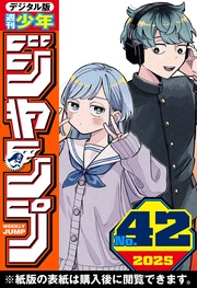 2025年42号