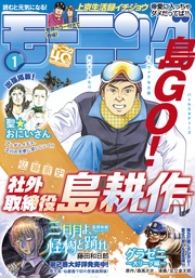 2023年1号 [2022年12月1日発売]