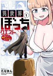 【電子限定特典付き】 (1)