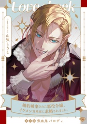 番外編吸血鬼パロディ