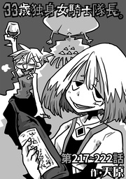 第217～222話