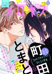 2021年11月号(第24号)