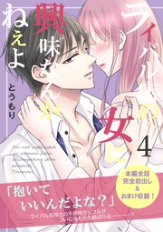 4巻