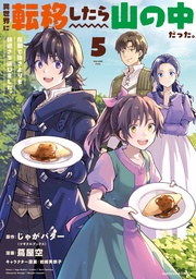 ５【電子書店共通特典イラスト付】