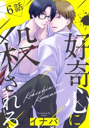 第6話