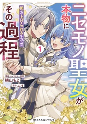 1【電子限定かきおろし付】