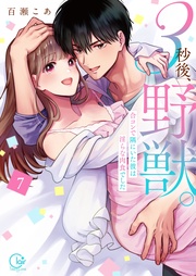 ７【特典ペーパー付き】