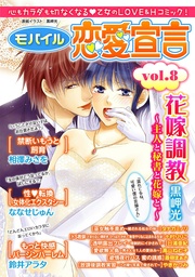 Vol.8