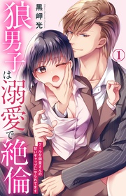 1【電子書店限定特典付き】