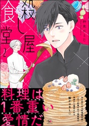 【かきおろし漫画付】　（2）