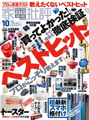 2021年 10月号