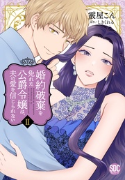 II【電子限定特典付き】