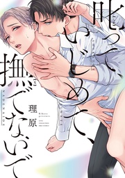 【電子限定おまけ付き】