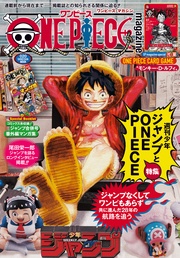 特集 週刊少年ジャンプとONE PIECE 020
