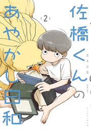 ２【電子特典付き】