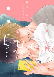 【電子限定描き下ろし付き】