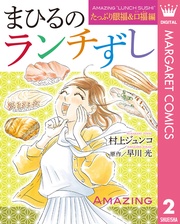 たっぷり眼福&口福編