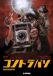 (1)他人の子供たち