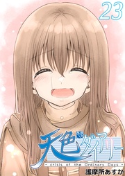 23