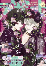 2026年2月号[2025年12月24日発売]