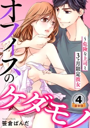 4巻