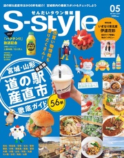 2021年5月号