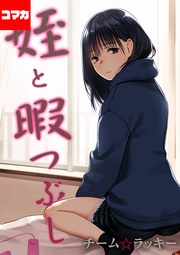 おじさんで埋める穴 その3