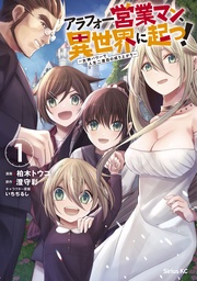 (1) ~女神パワーで人生二度目の成り上がり~