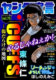 Vol.75