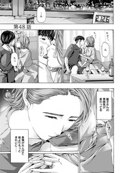 48話　この街で僕らは…