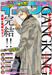 2021年10号 [2021年4月27日発売]