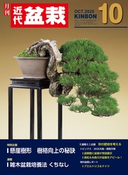 2025年10月号
