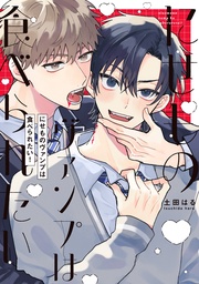 【電子版限定特典付き】