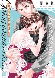 II【電子版特典付】