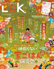 2021年2月号