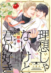 【電子限定おまけ付き】