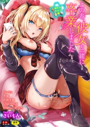 ～海外の女のコ編～