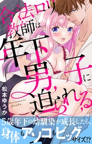 【電子版特典付き】