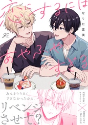 【電子限定描き下ろしペーパー付き】