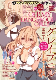 2021年 Vol.3 [2021年2月5日発売]