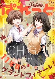 2021年11月号[雑誌]