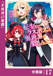 （ノヴァコミックス）１７