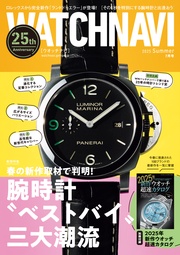 7月号2025Summer