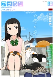 アナンガ・ランガ Vol.83【R版】