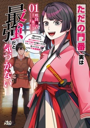 (ノヴァコミックス)1