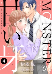 ： 4（特典イラスト付き）