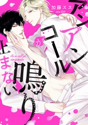 【電子限定描き下ろし付き】