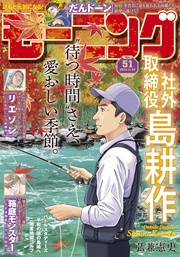2023年51号 [2023年11月16日発売]