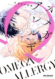 【電子特別版】